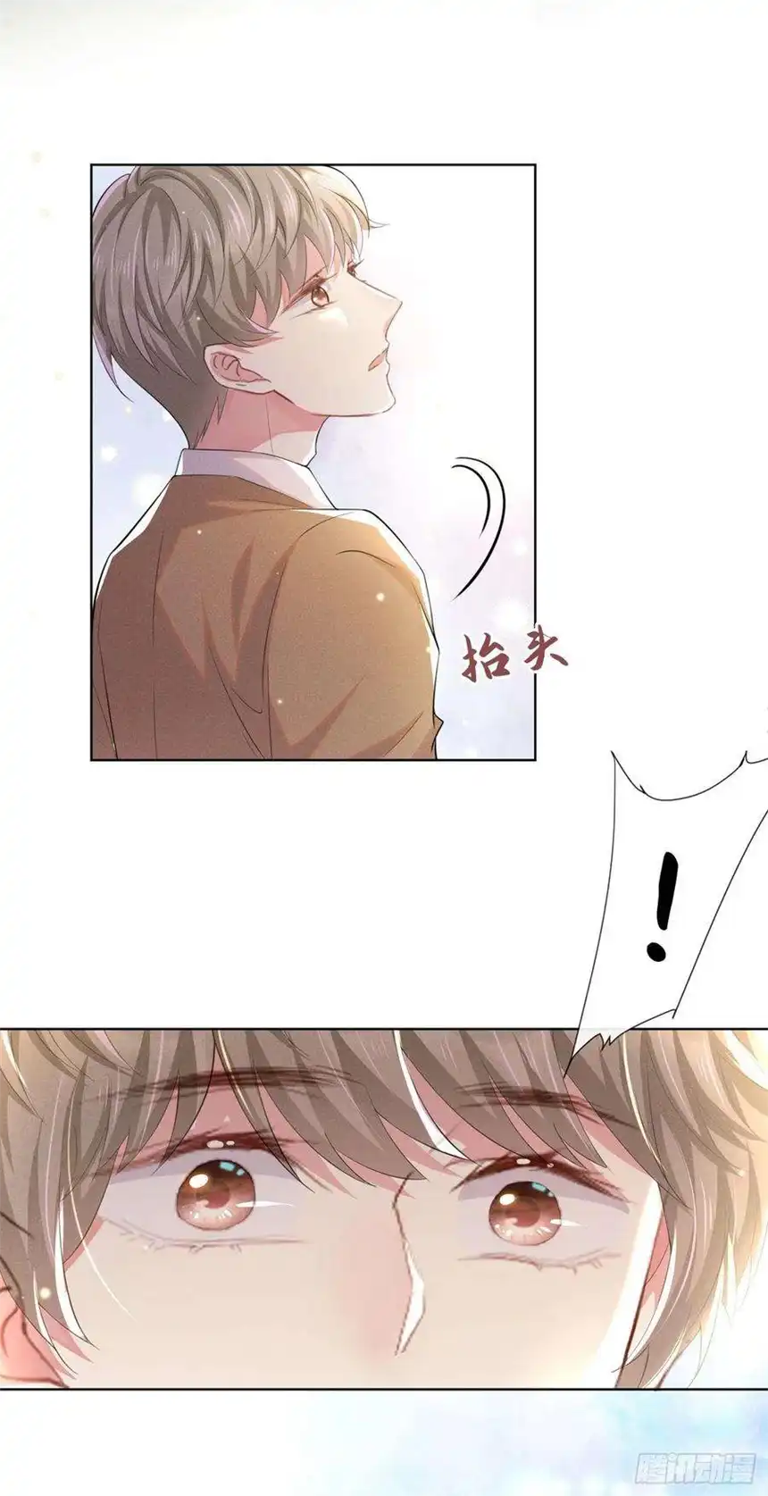 他说我是黑莲花45话 你属于你自己！