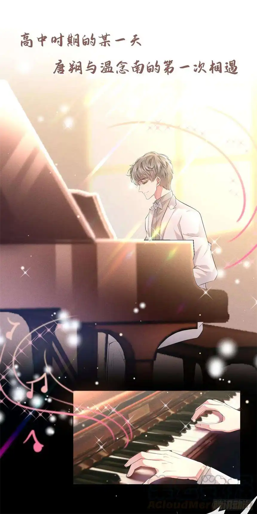 他说我是黑莲花45话 你属于你自己！