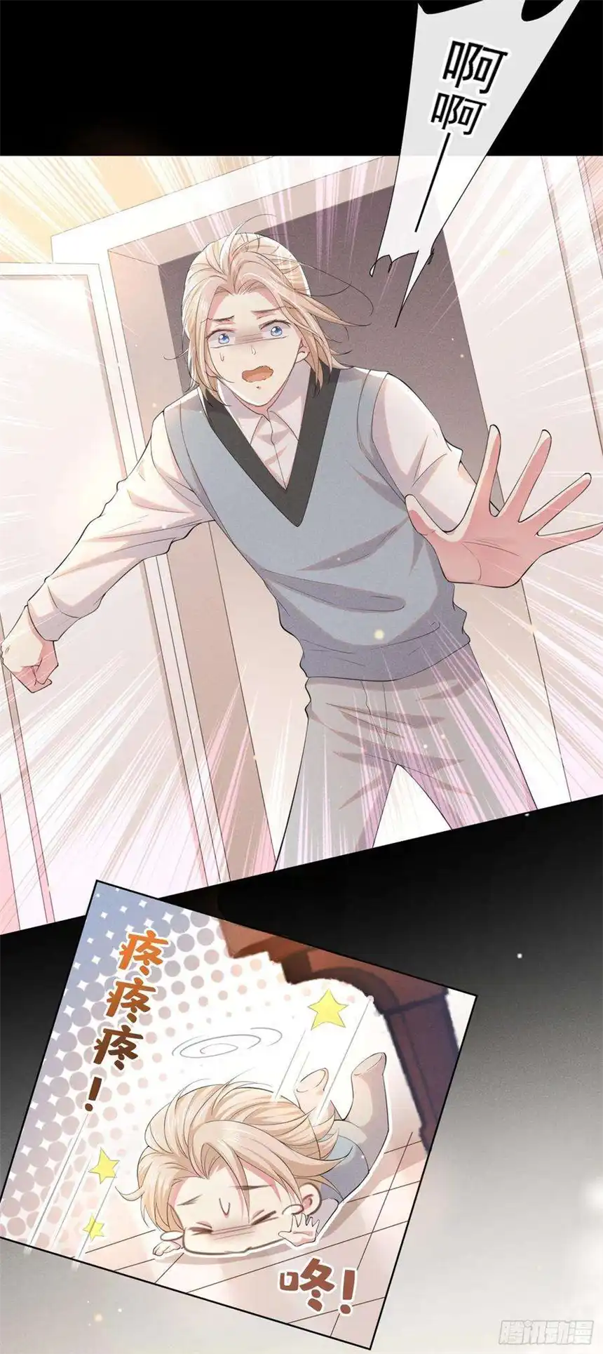 他说我是黑莲花45话 你属于你自己！