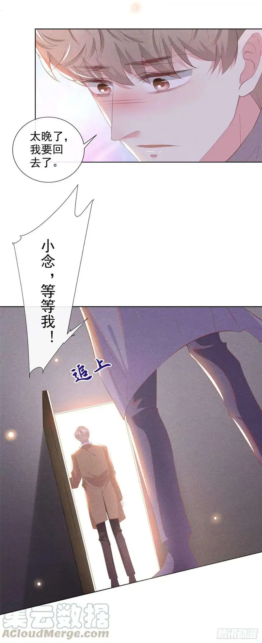 他说我是黑莲花46话 你离婚了…我可以吗