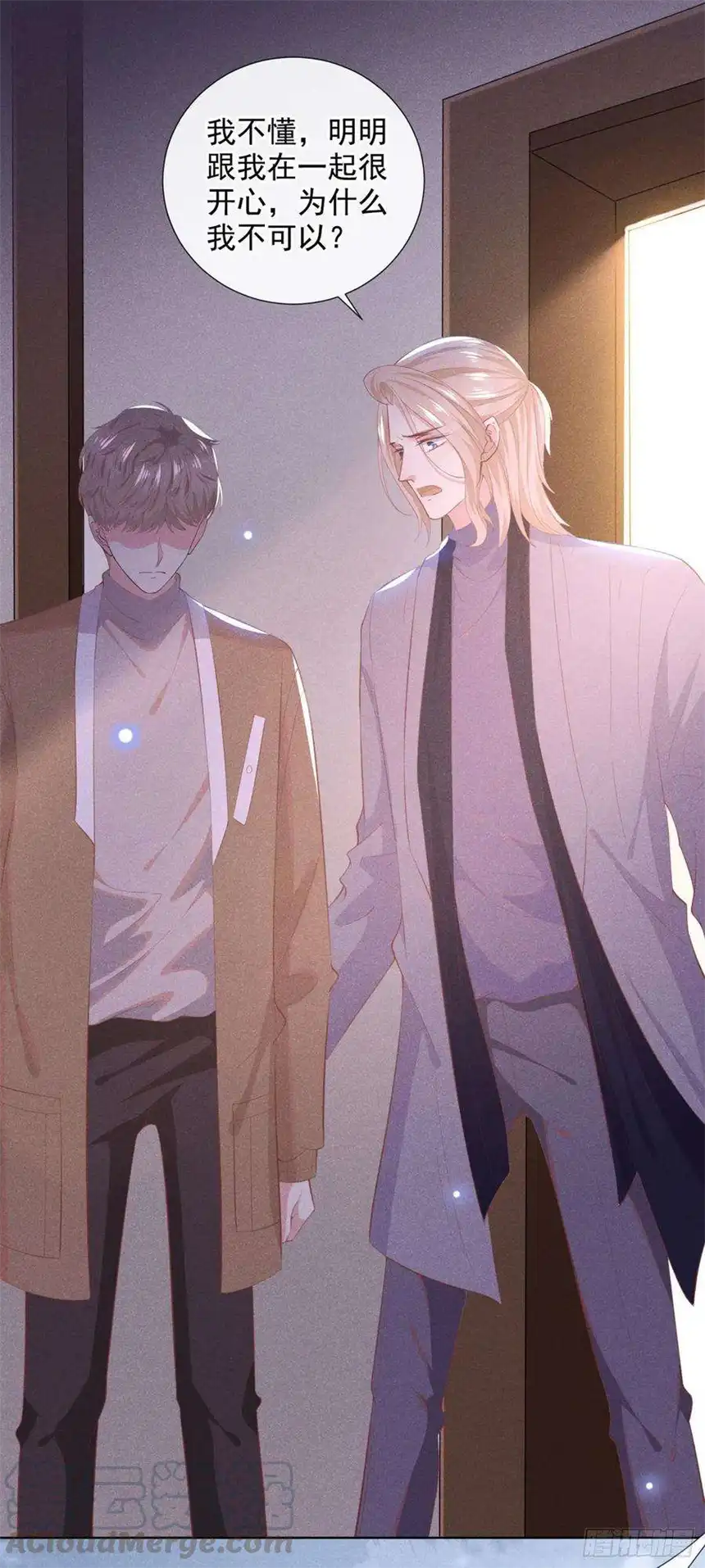 他说我是黑莲花46话 你离婚了…我可以吗