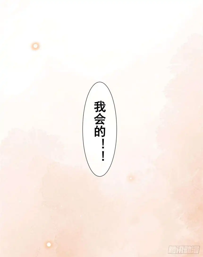 他说我是黑莲花46话 你离婚了…我可以吗