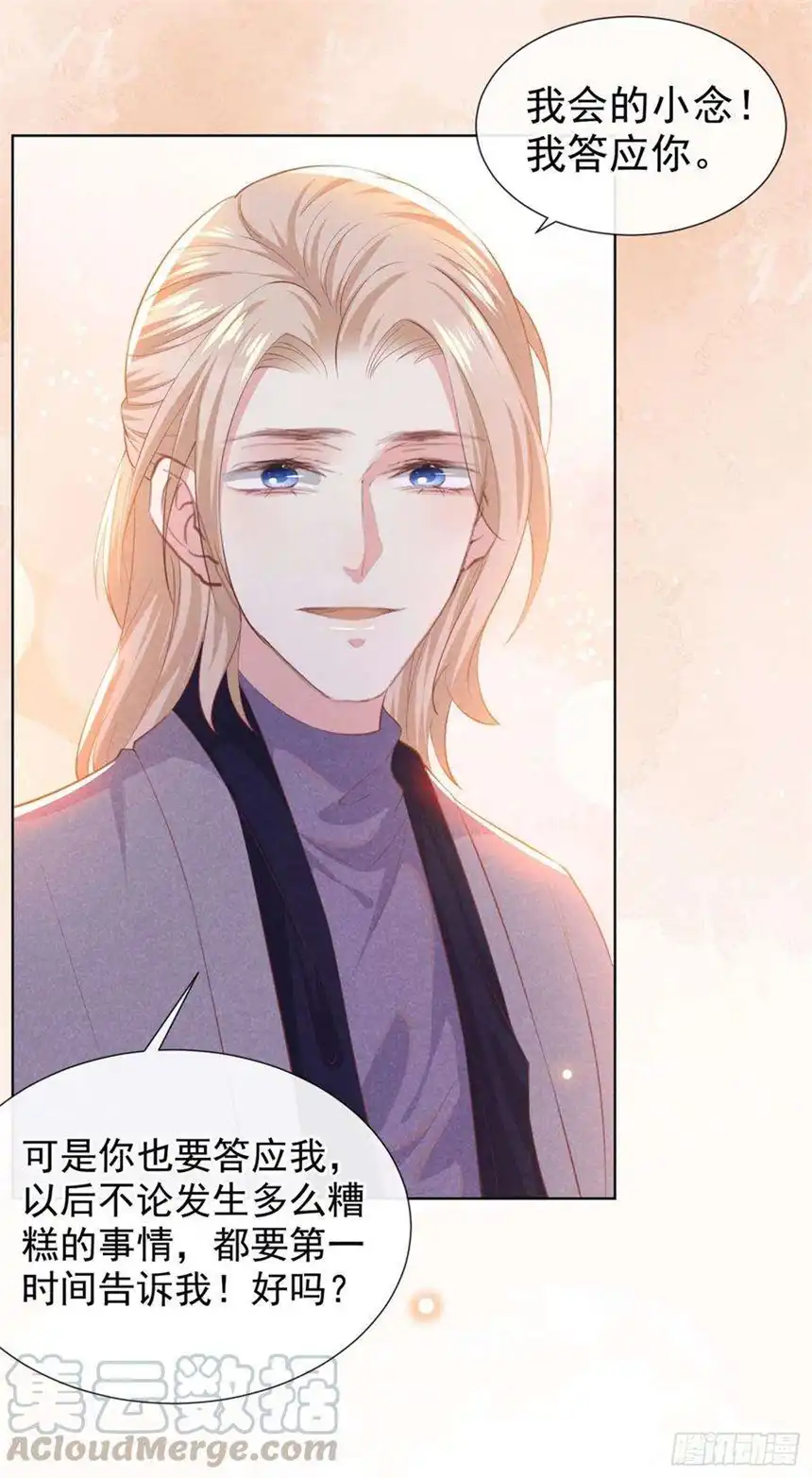 他说我是黑莲花46话 你离婚了…我可以吗