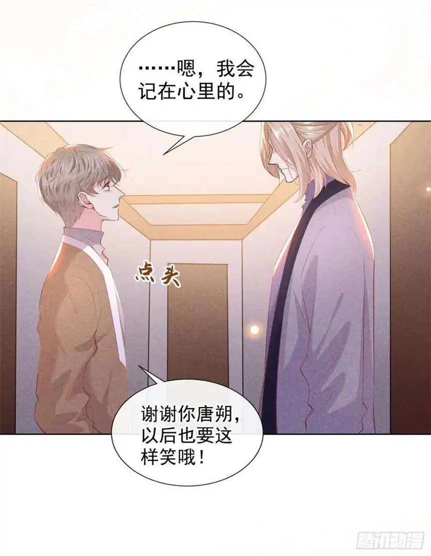 他说我是黑莲花46话 你离婚了…我可以吗