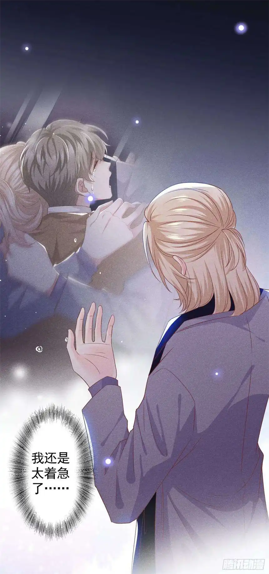 他说我是黑莲花46话 你离婚了…我可以吗