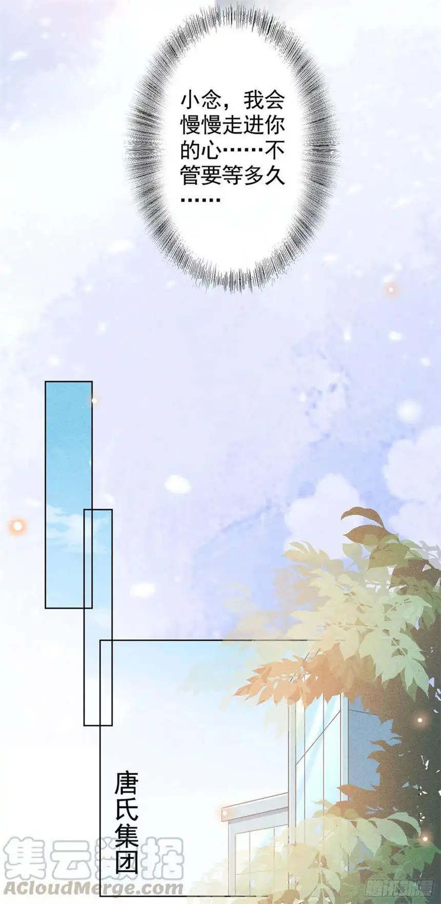 他说我是黑莲花46话 你离婚了…我可以吗