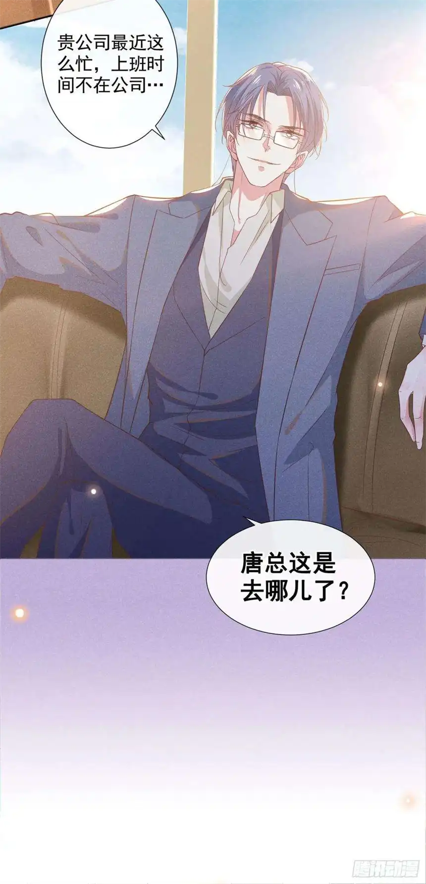 他说我是黑莲花46话 你离婚了…我可以吗