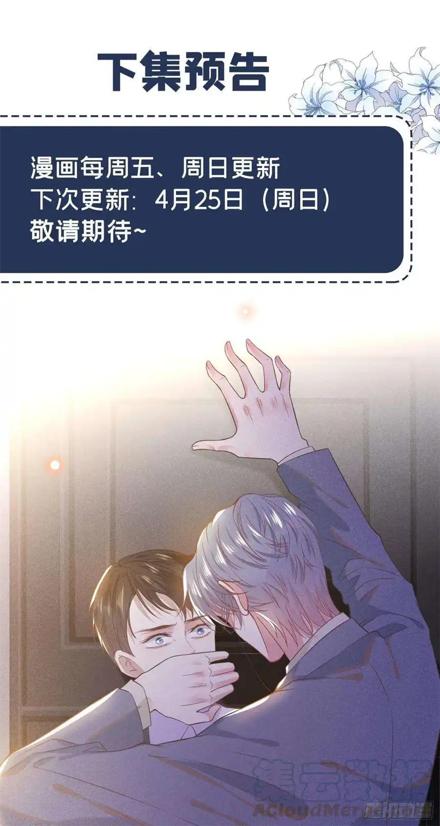 他说我是黑莲花46话 你离婚了…我可以吗