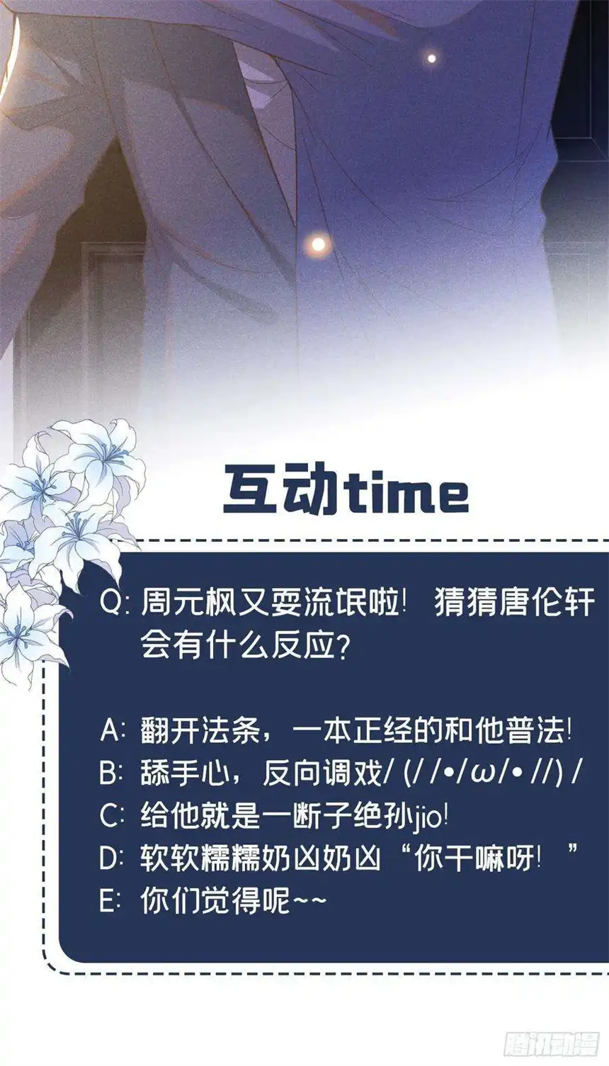 他说我是黑莲花46话 你离婚了…我可以吗