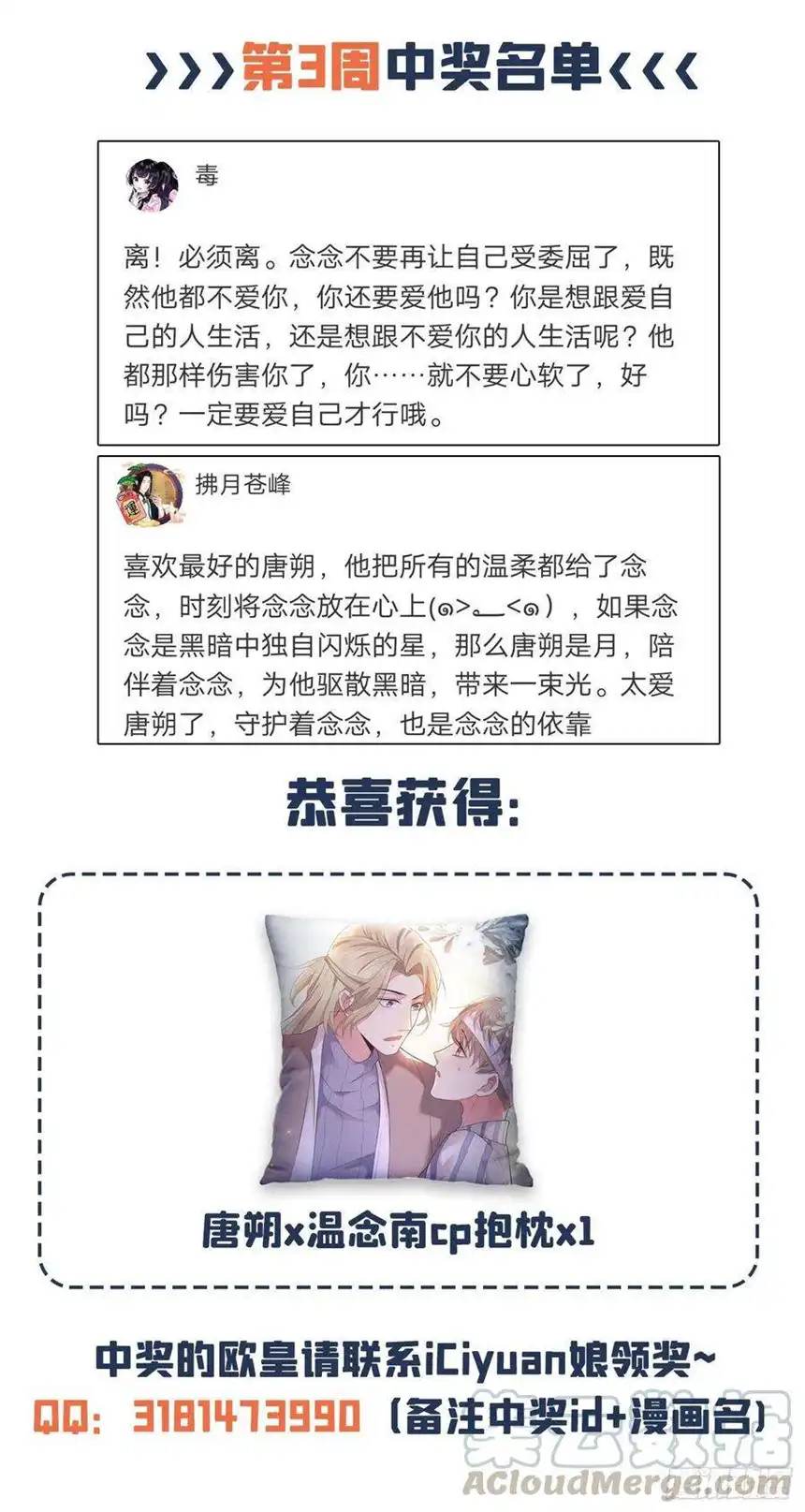 他说我是黑莲花46话 你离婚了…我可以吗