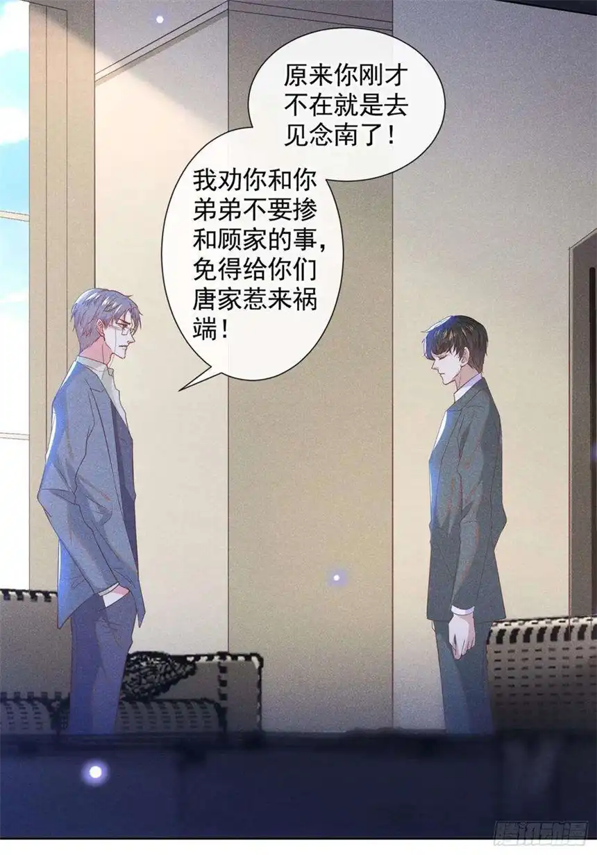 他说我是黑莲花47话 老流氓？是小流氓！