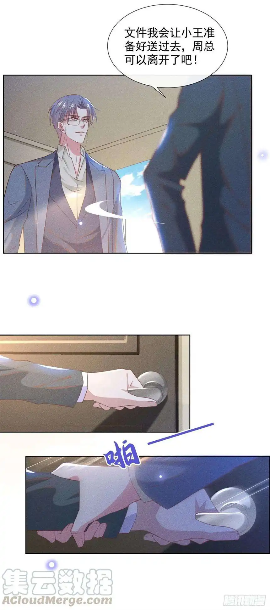 他说我是黑莲花47话 老流氓？是小流氓！