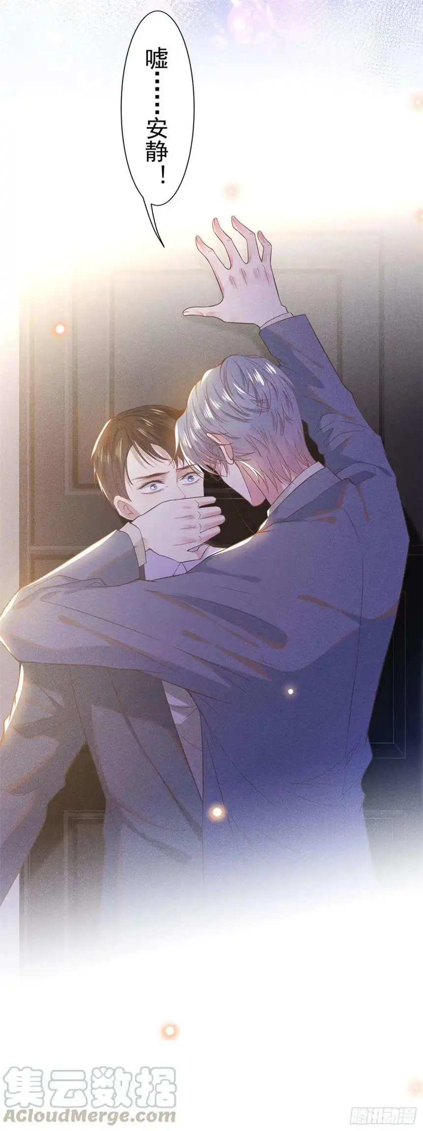 他说我是黑莲花47话 老流氓？是小流氓！