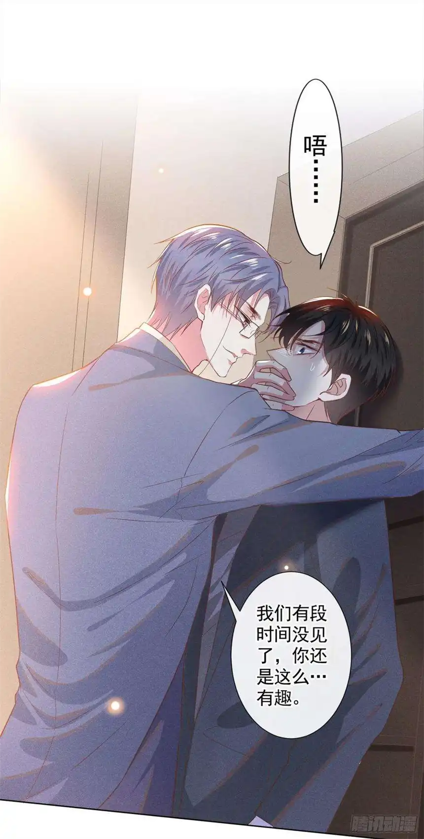 他说我是黑莲花47话 老流氓？是小流氓！