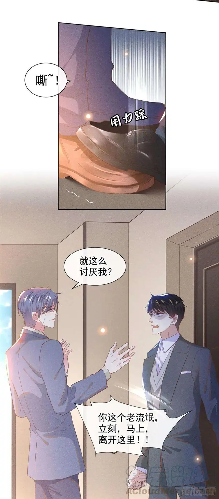 他说我是黑莲花47话 老流氓？是小流氓！