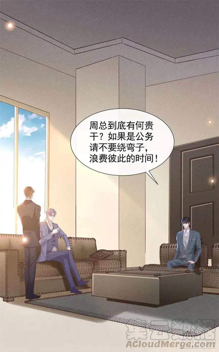 他说我是黑莲花47话 老流氓？是小流氓！