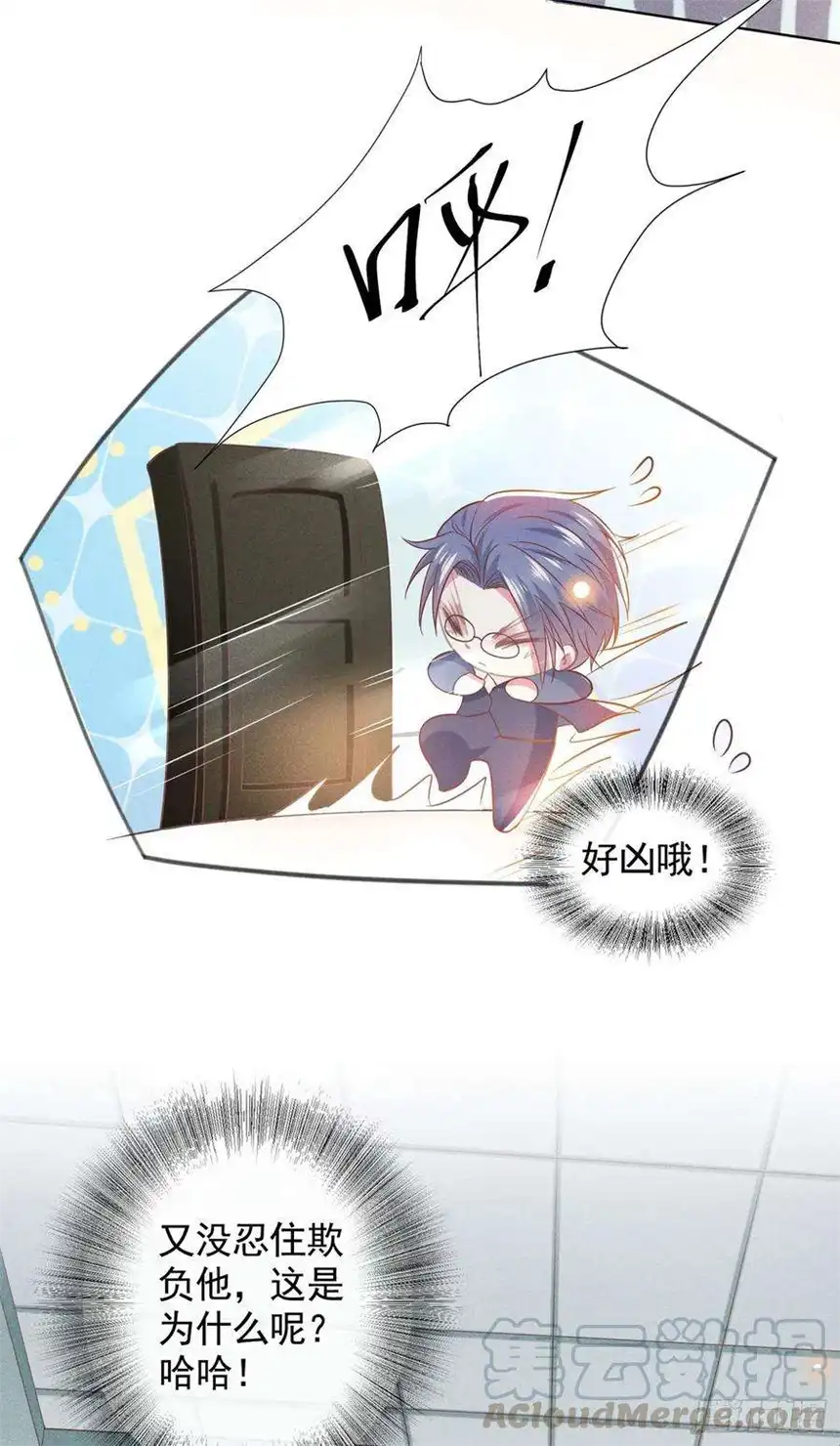 他说我是黑莲花47话 老流氓？是小流氓！