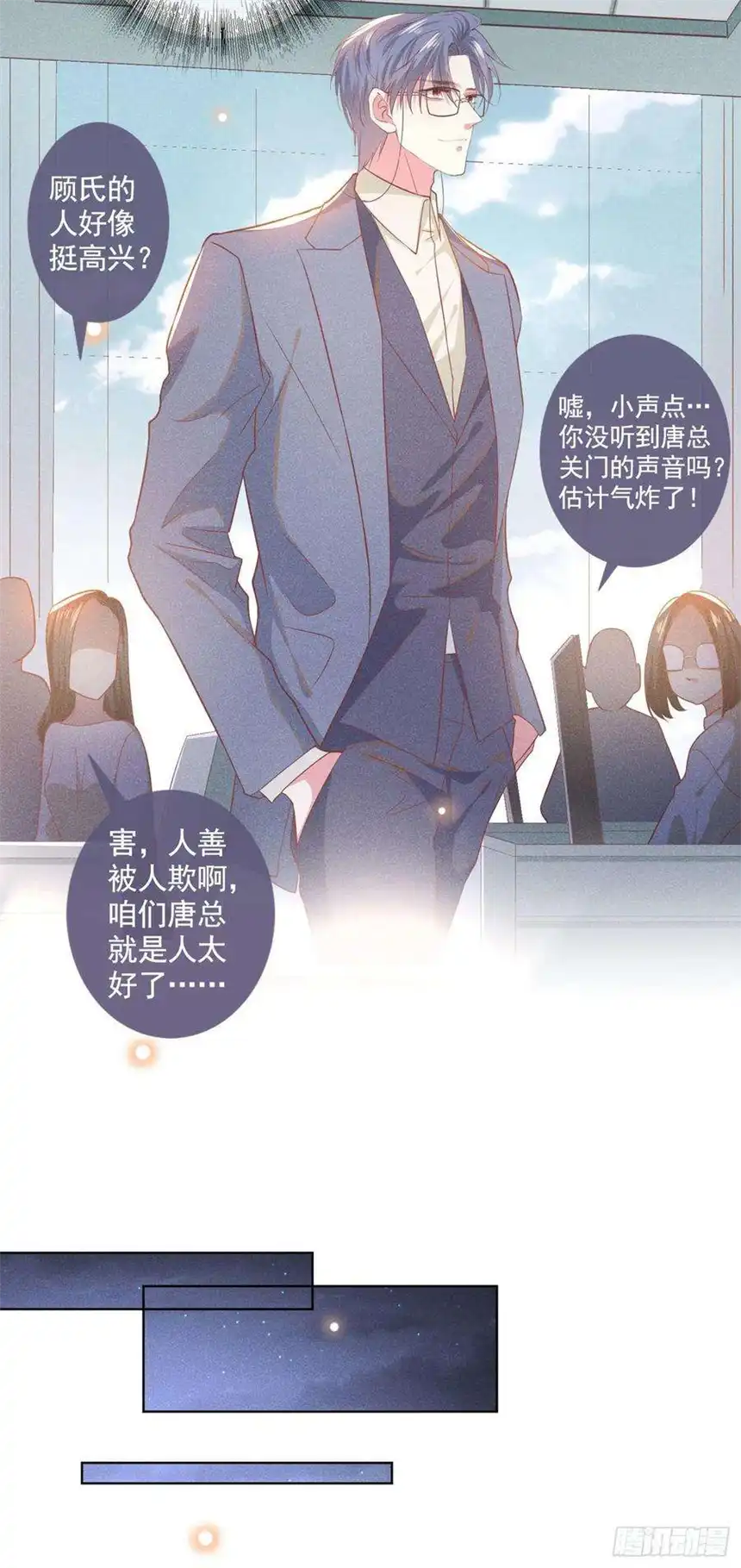 他说我是黑莲花47话 老流氓？是小流氓！