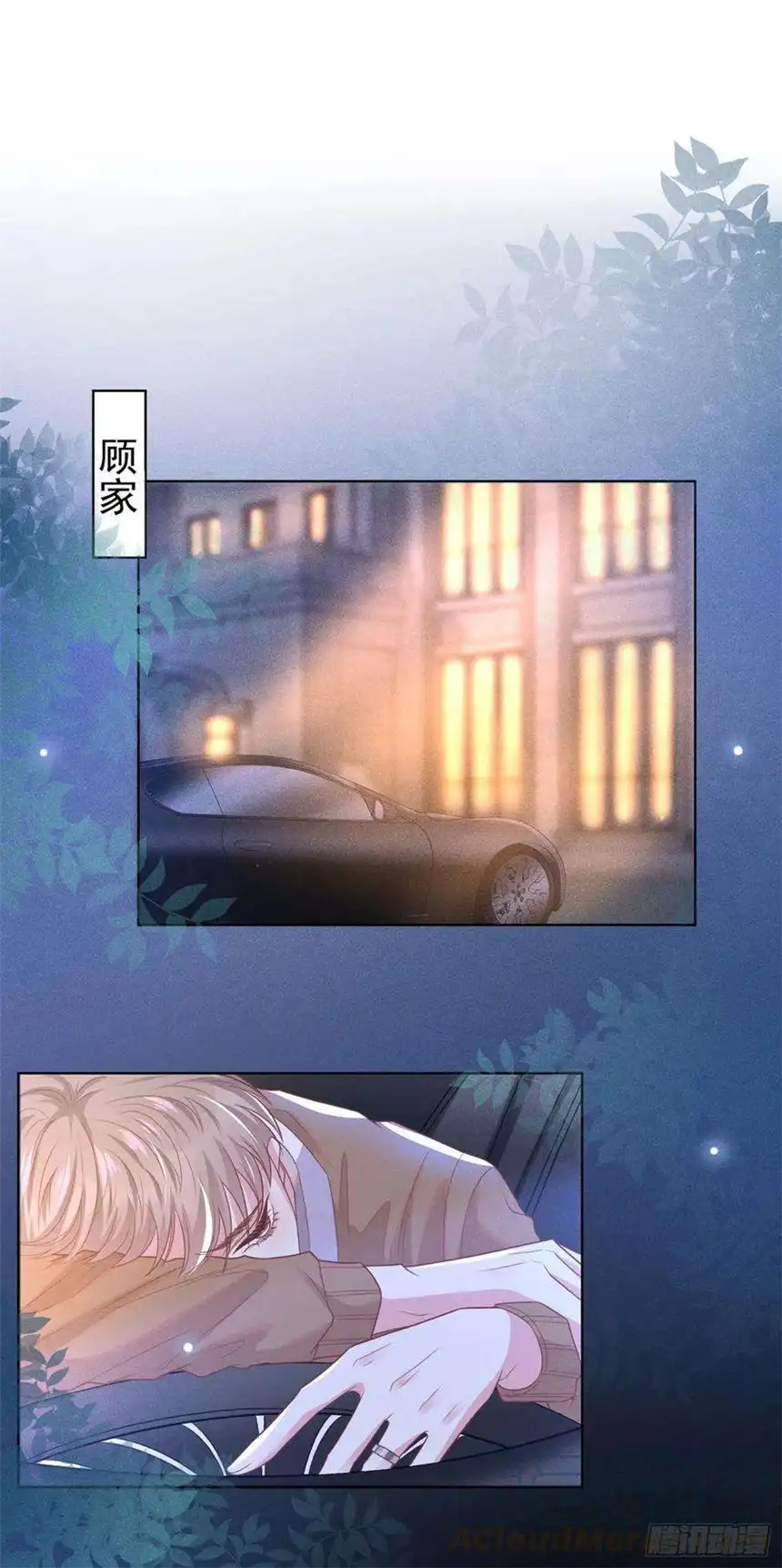 他说我是黑莲花47话 老流氓？是小流氓！