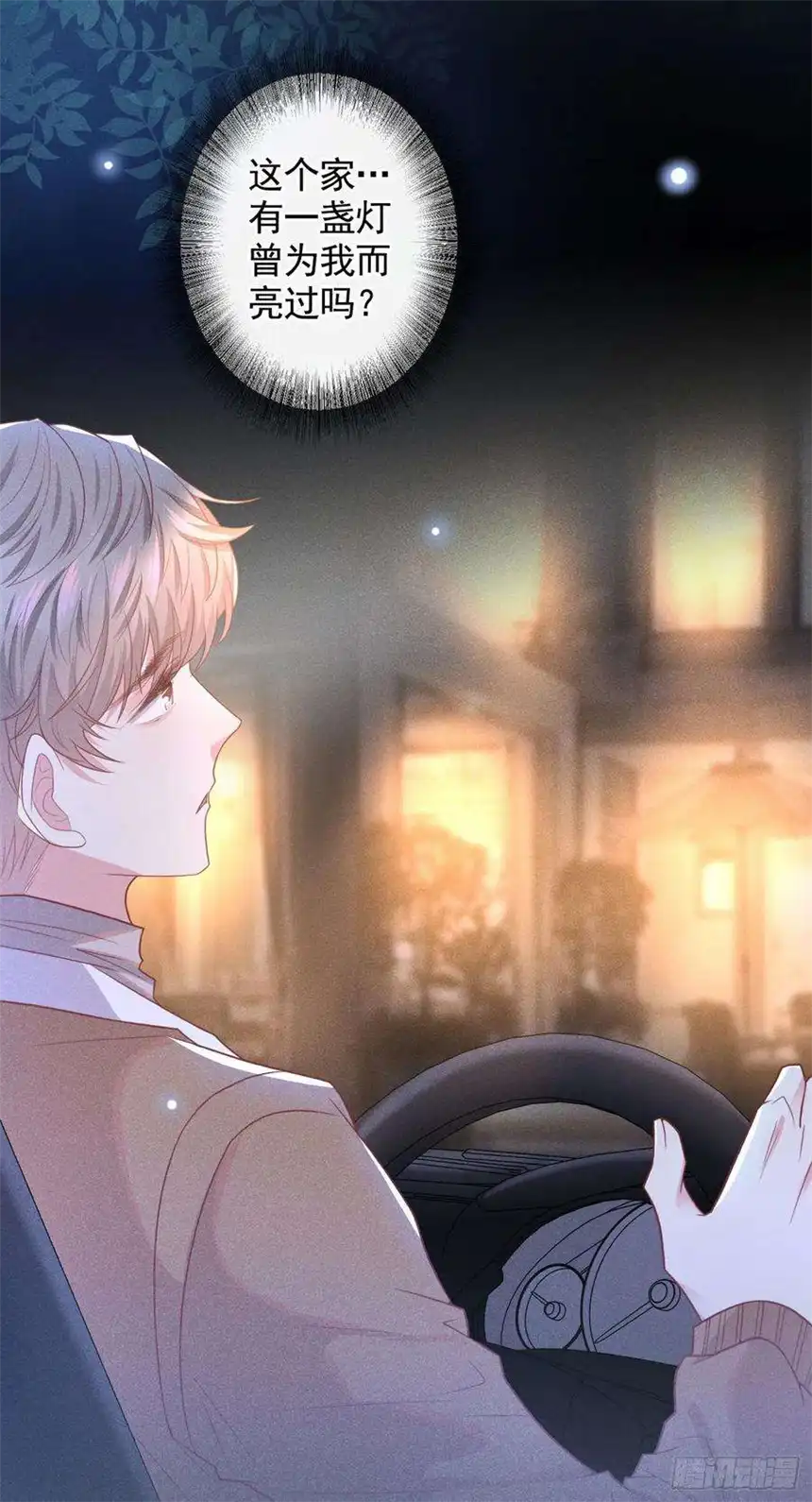 他说我是黑莲花47话 老流氓？是小流氓！