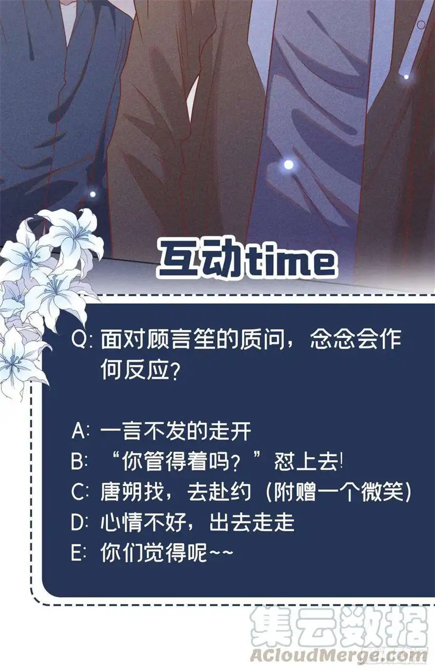 他说我是黑莲花47话 老流氓？是小流氓！