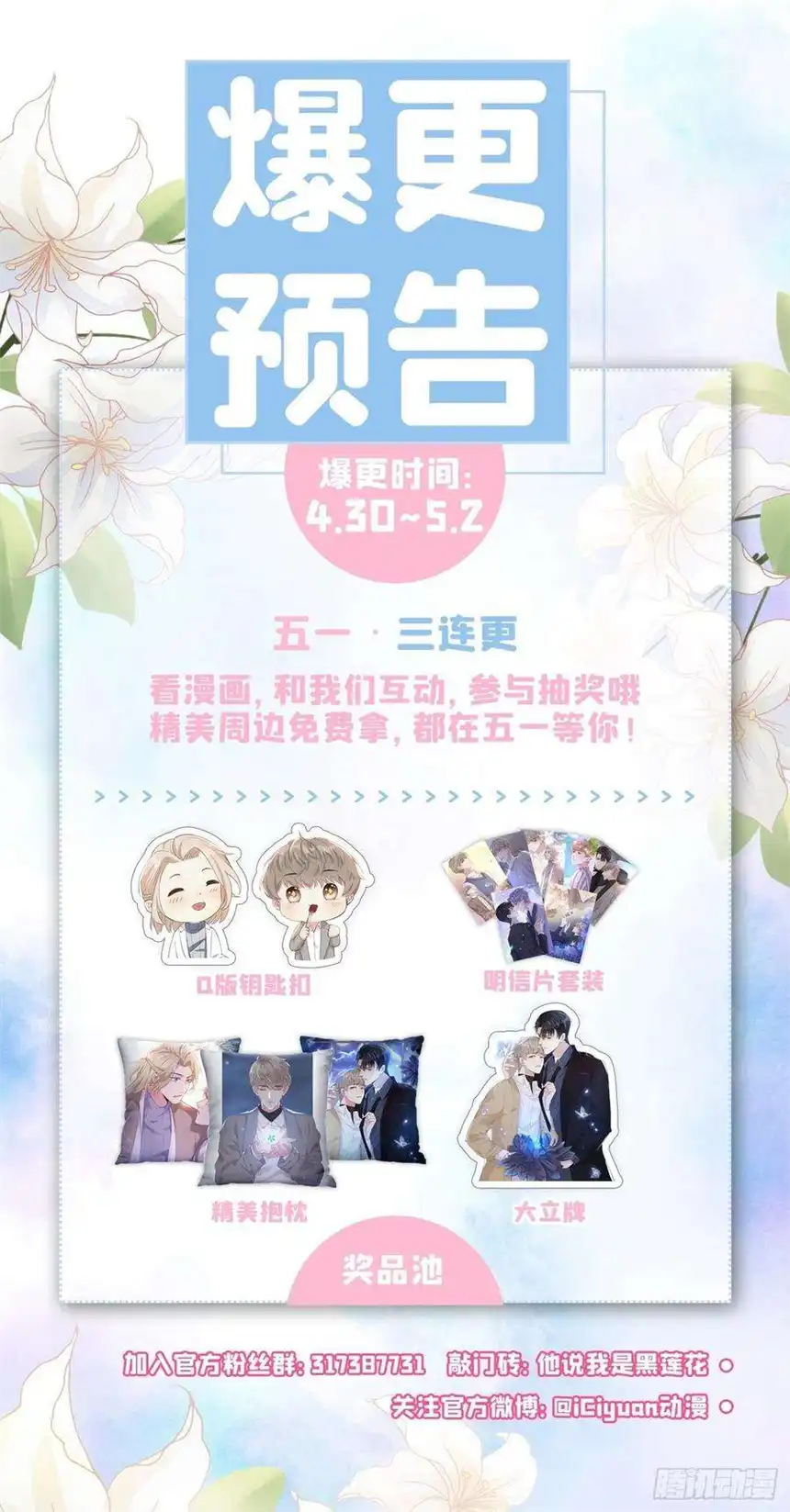 他说我是黑莲花47话 老流氓？是小流氓！