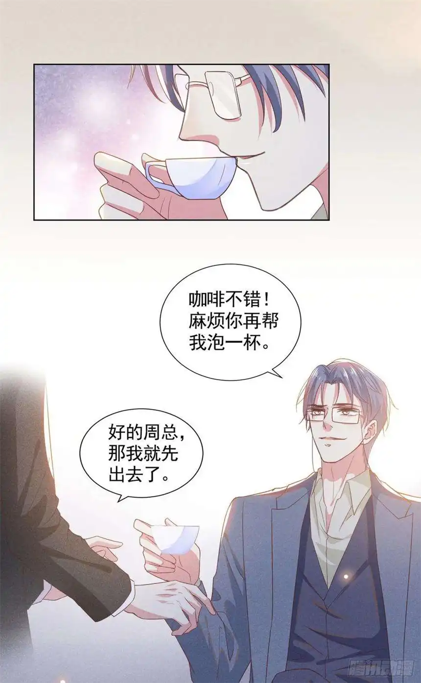 他说我是黑莲花47话 老流氓？是小流氓！