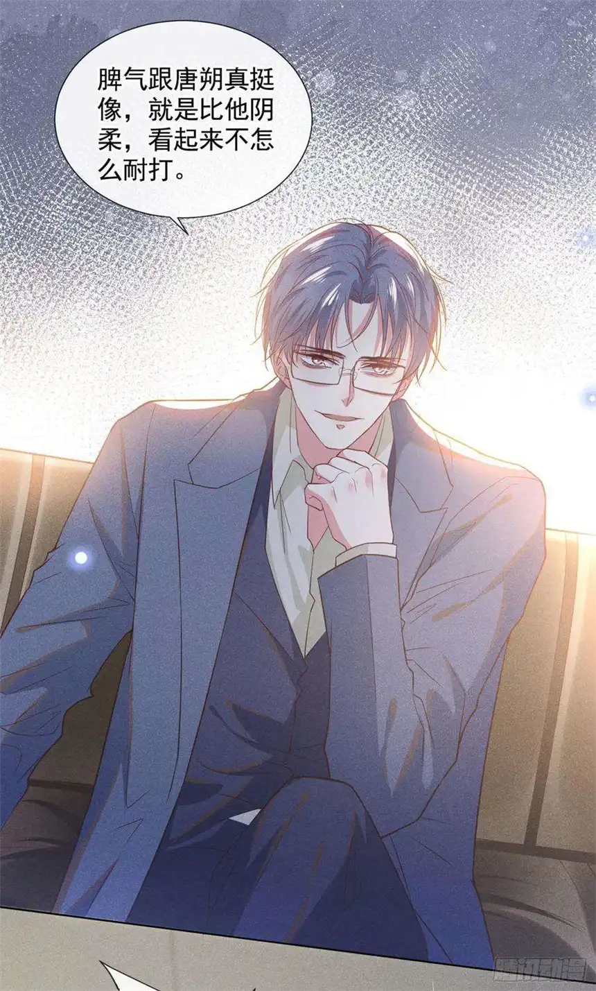 他说我是黑莲花47话 老流氓？是小流氓！