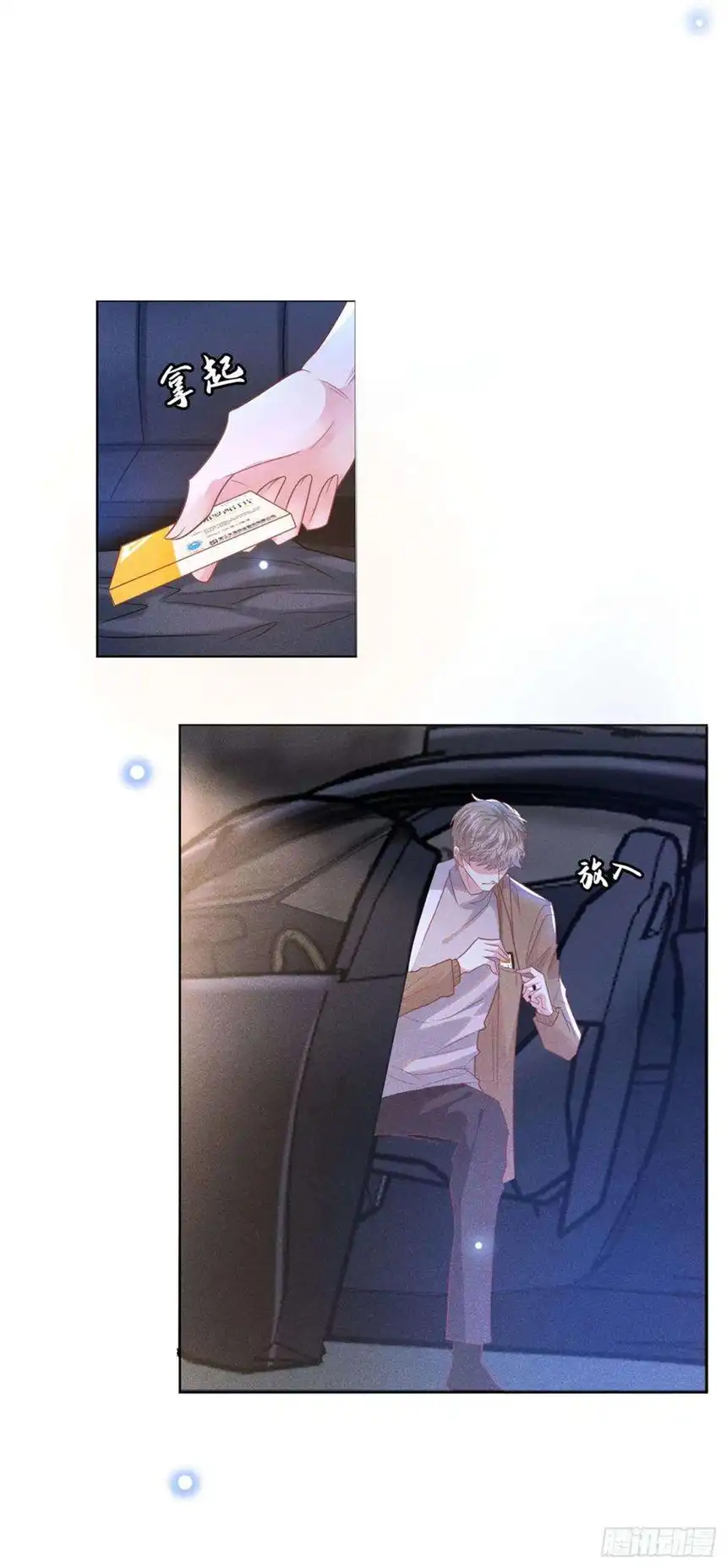 他说我是黑莲花48话 我不是谁的奴隶！