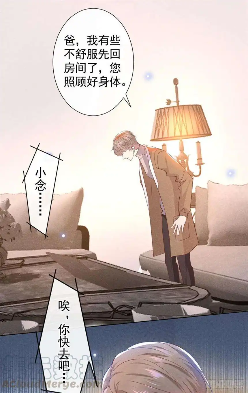 他说我是黑莲花48话 我不是谁的奴隶！