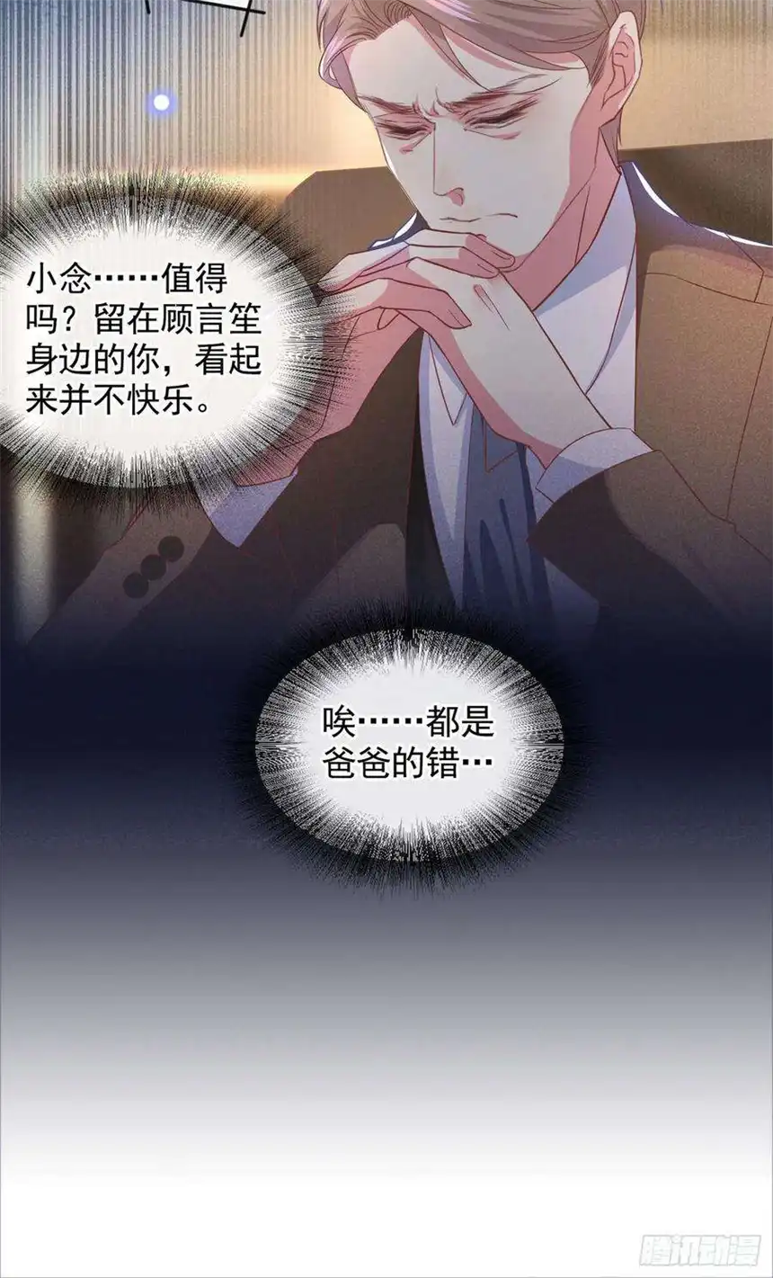 他说我是黑莲花48话 我不是谁的奴隶！