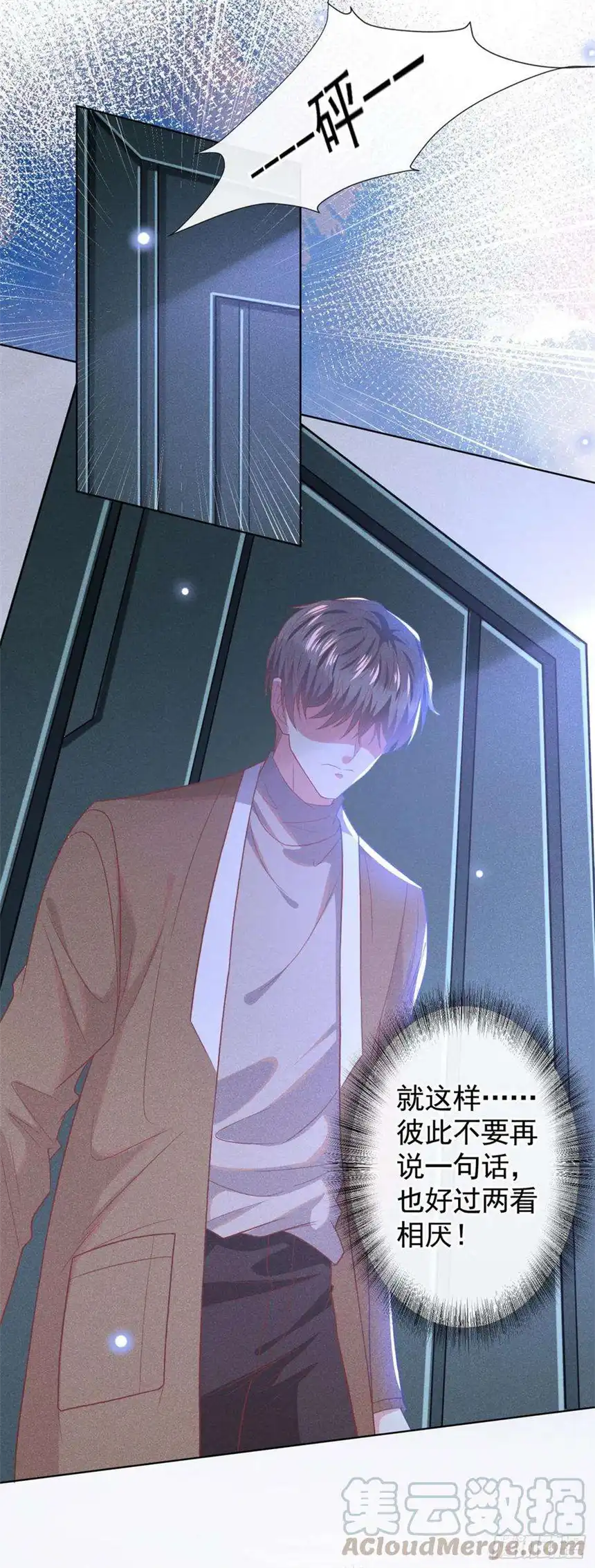 他说我是黑莲花48话 我不是谁的奴隶！