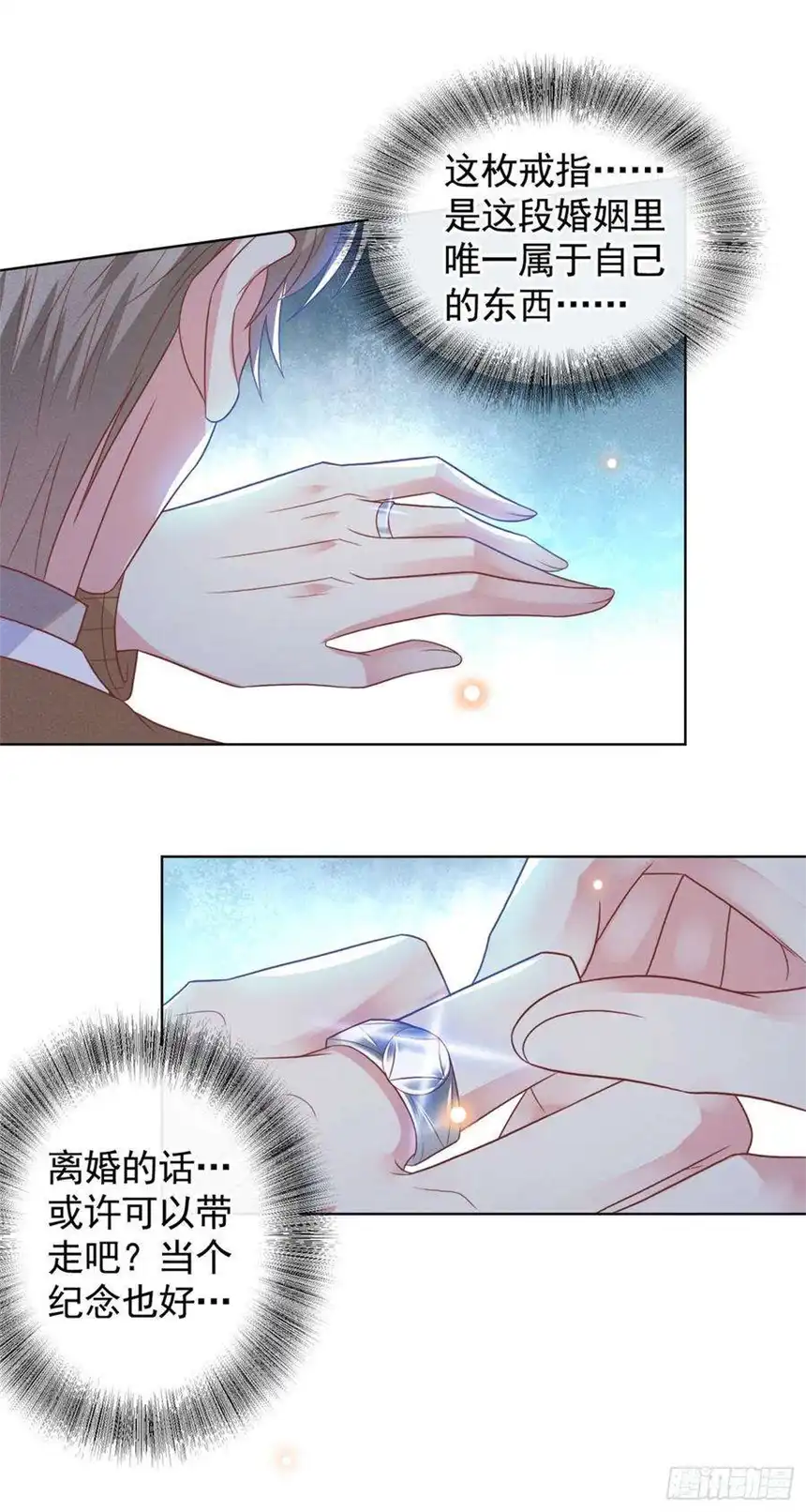 他说我是黑莲花48话 我不是谁的奴隶！