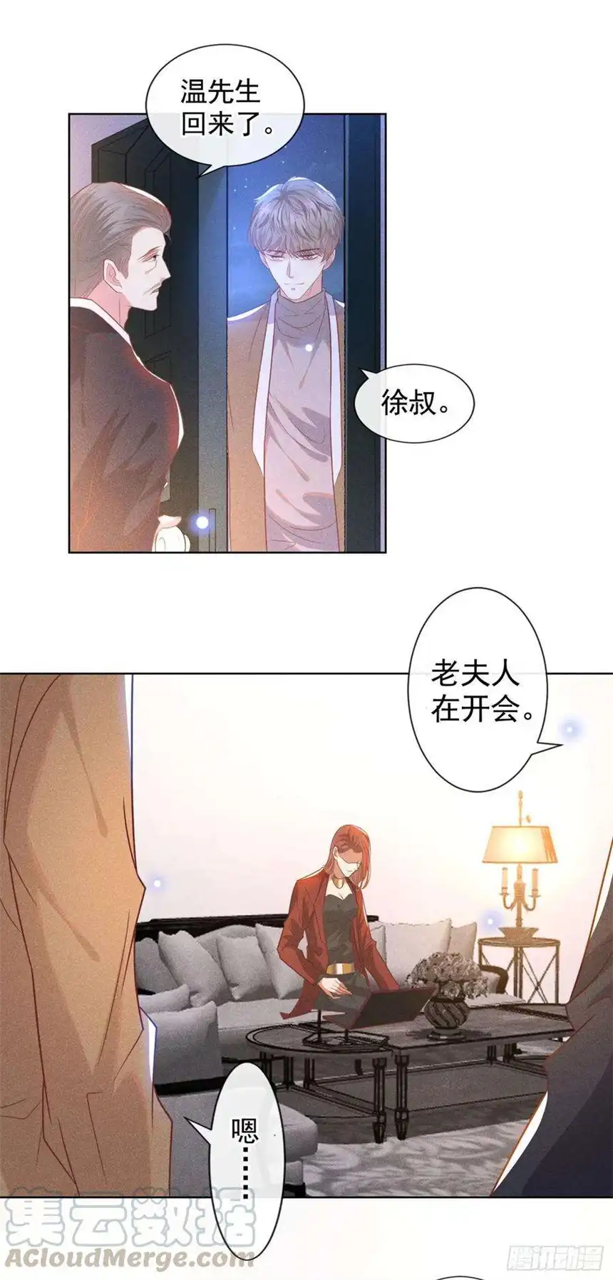 他说我是黑莲花48话 我不是谁的奴隶！