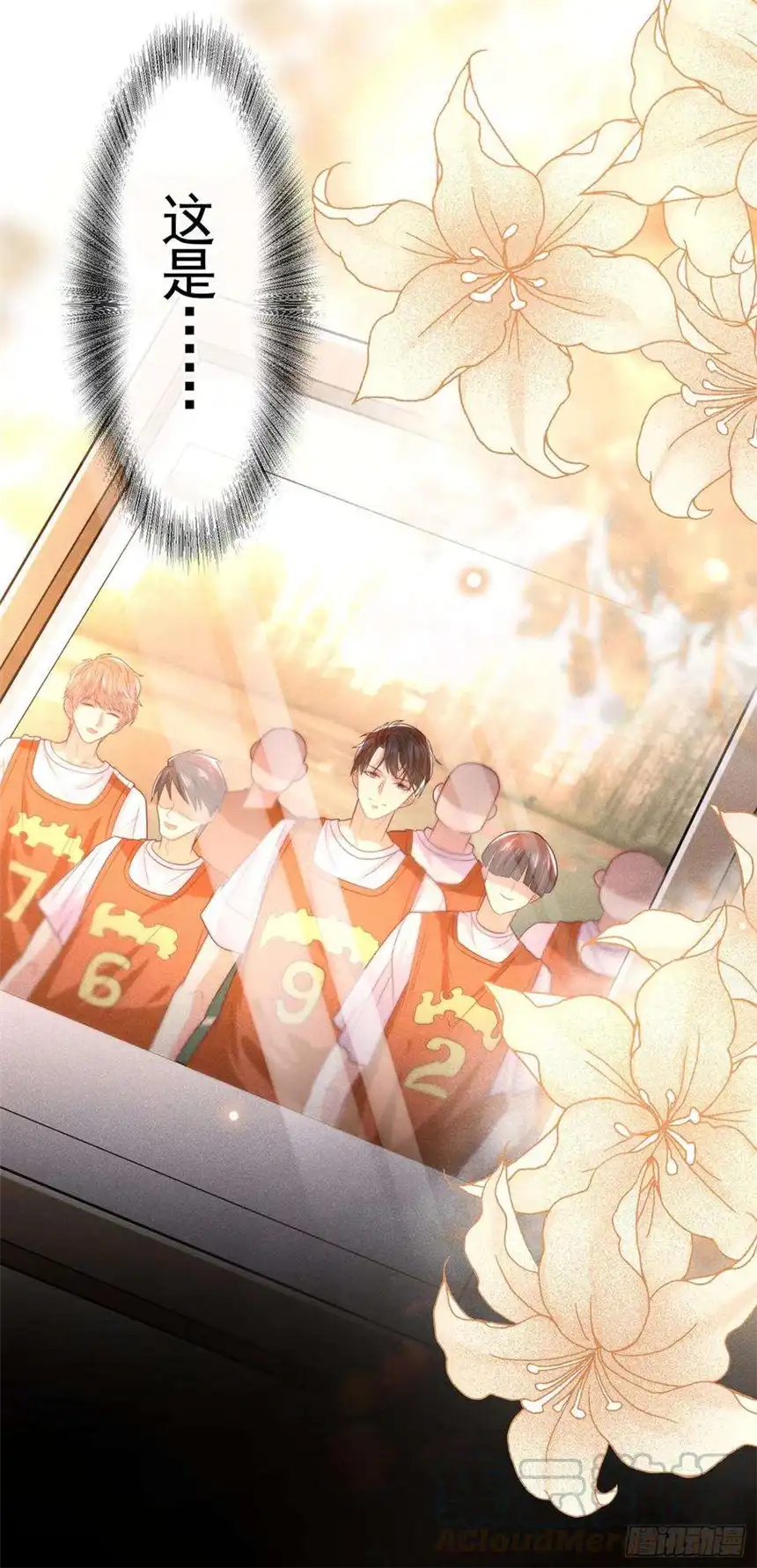 他说我是黑莲花48话 我不是谁的奴隶！