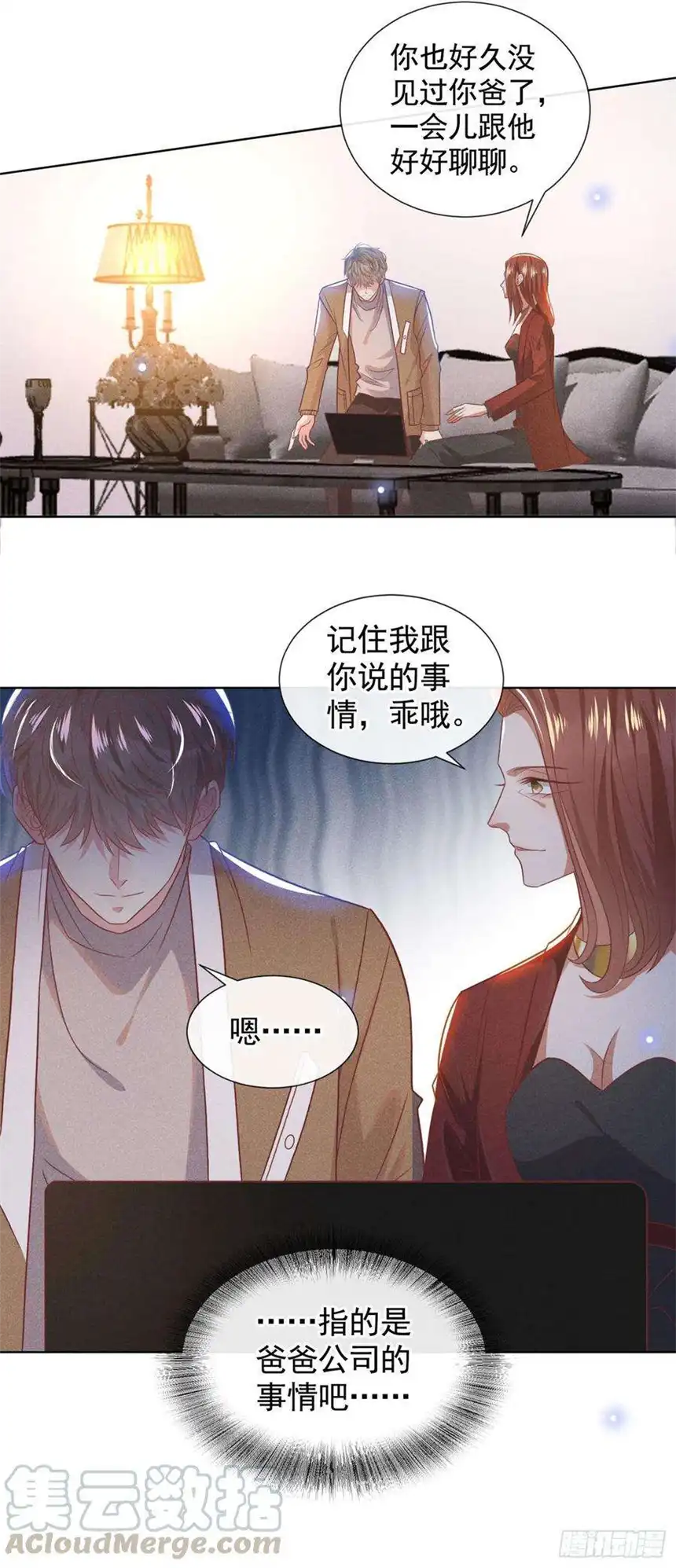 他说我是黑莲花48话 我不是谁的奴隶！