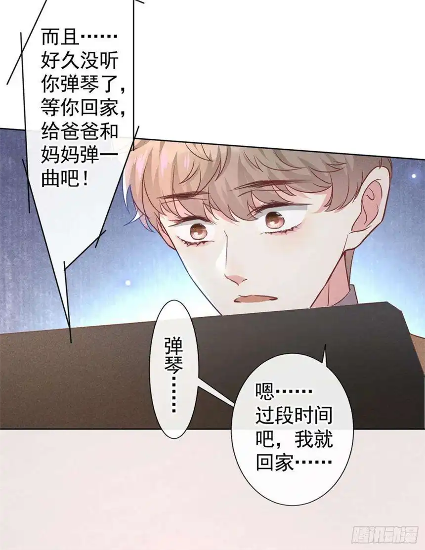 他说我是黑莲花48话 我不是谁的奴隶！