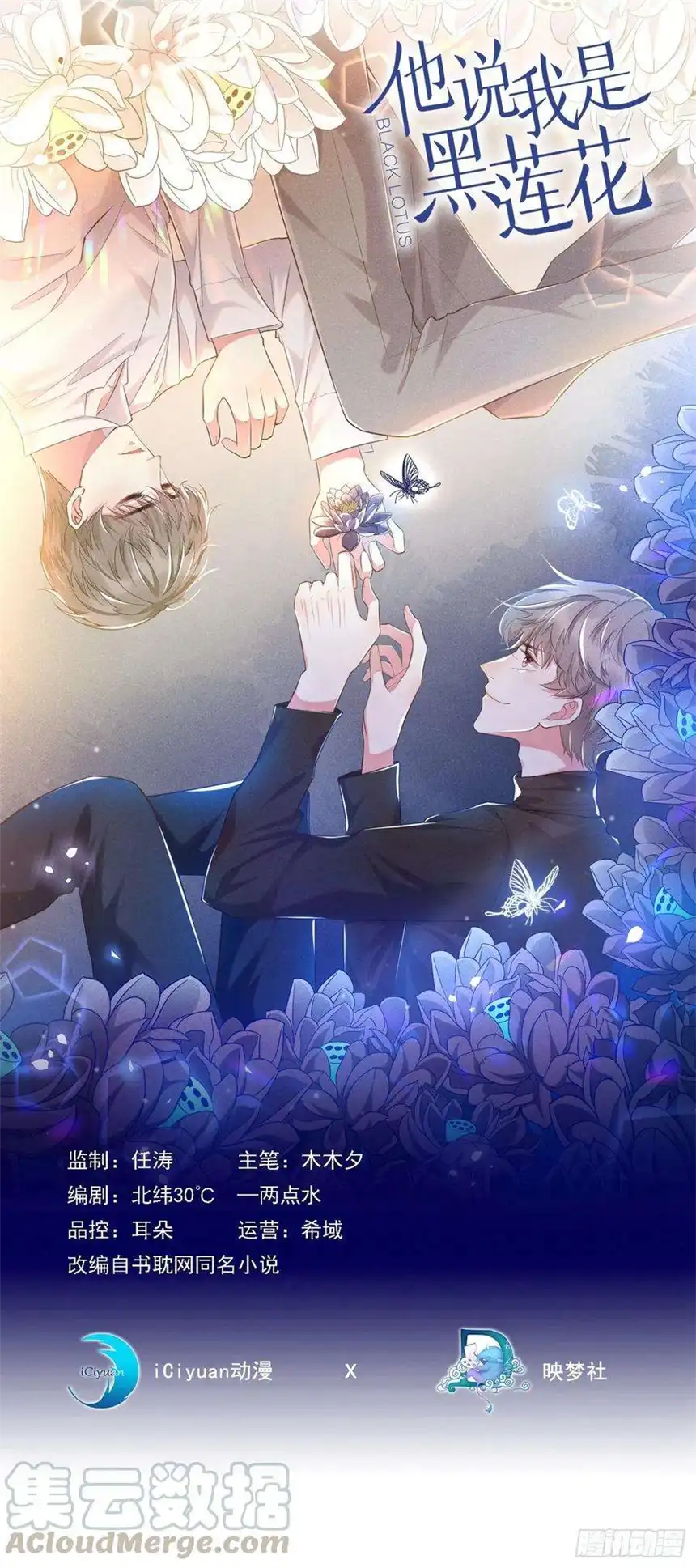 他说我是黑莲花49话 故意疏远我？