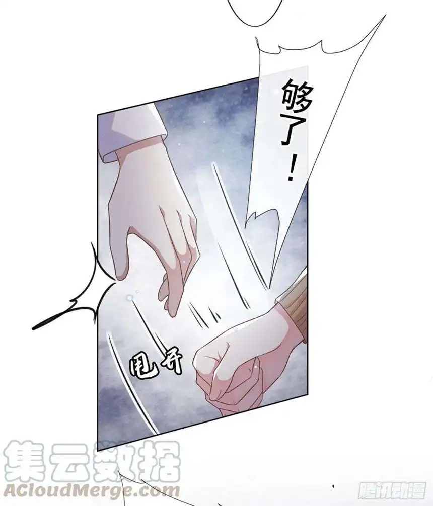 他说我是黑莲花49话 故意疏远我？