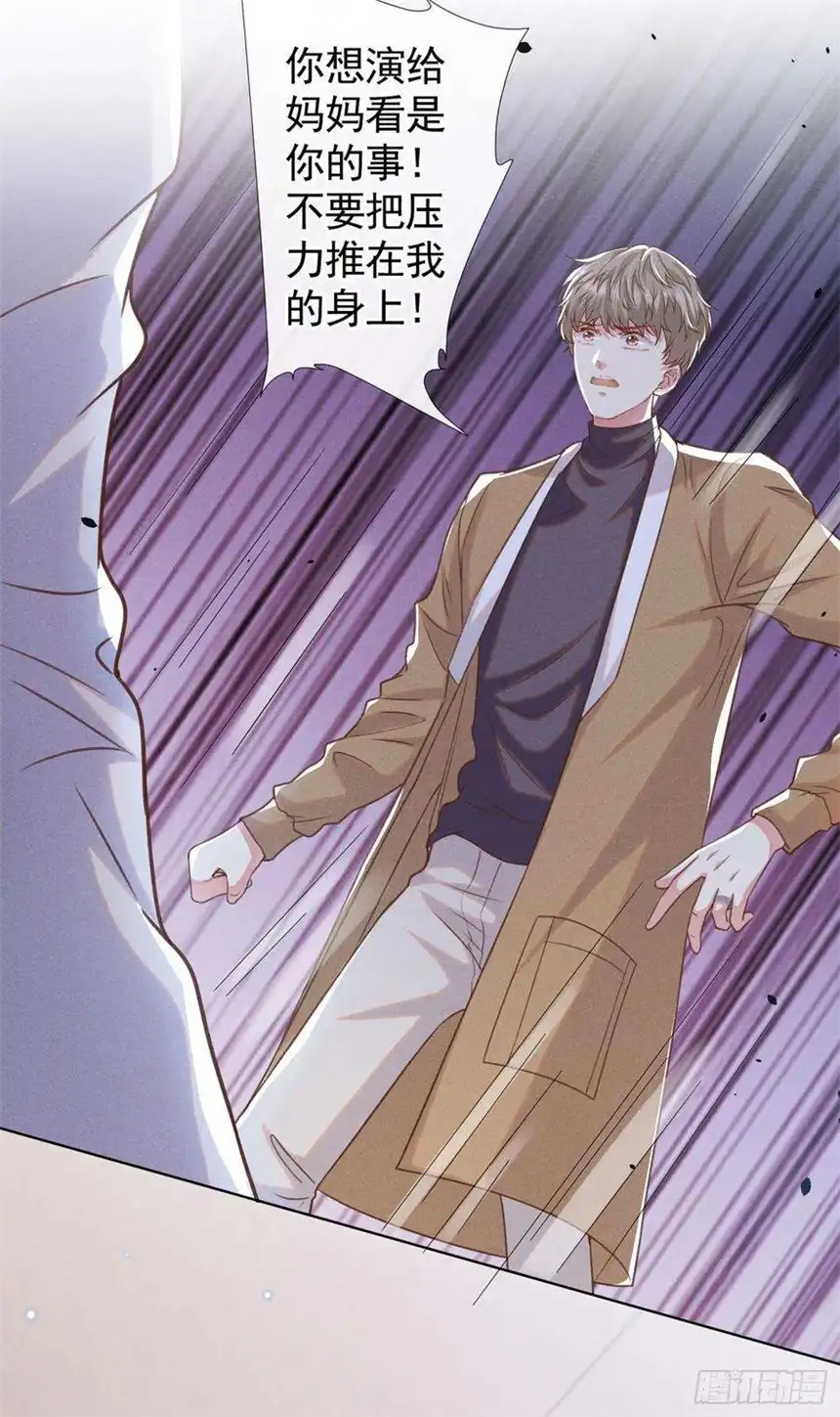 他说我是黑莲花49话 故意疏远我？