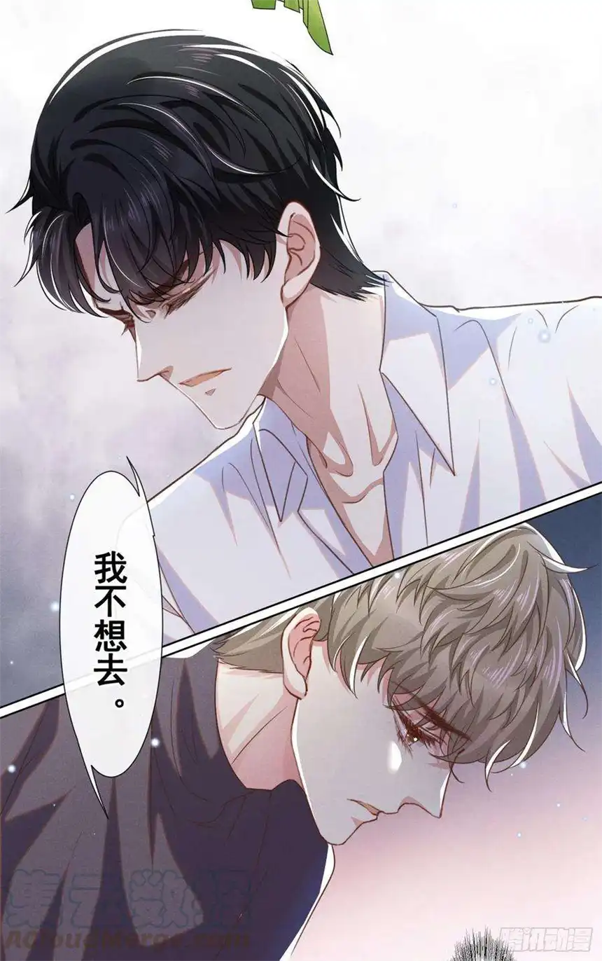 他说我是黑莲花49话 故意疏远我？