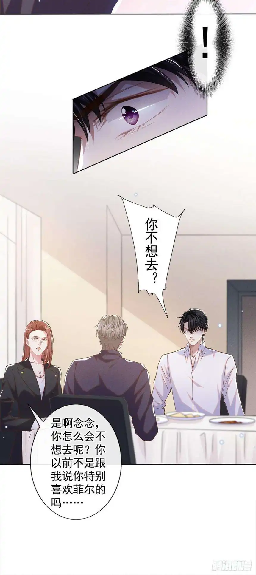 他说我是黑莲花49话 故意疏远我？