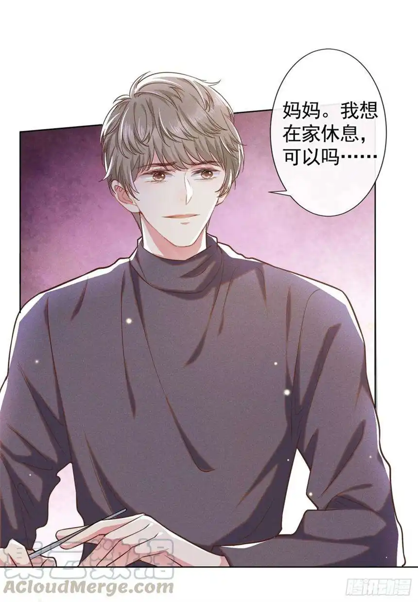 他说我是黑莲花49话 故意疏远我？