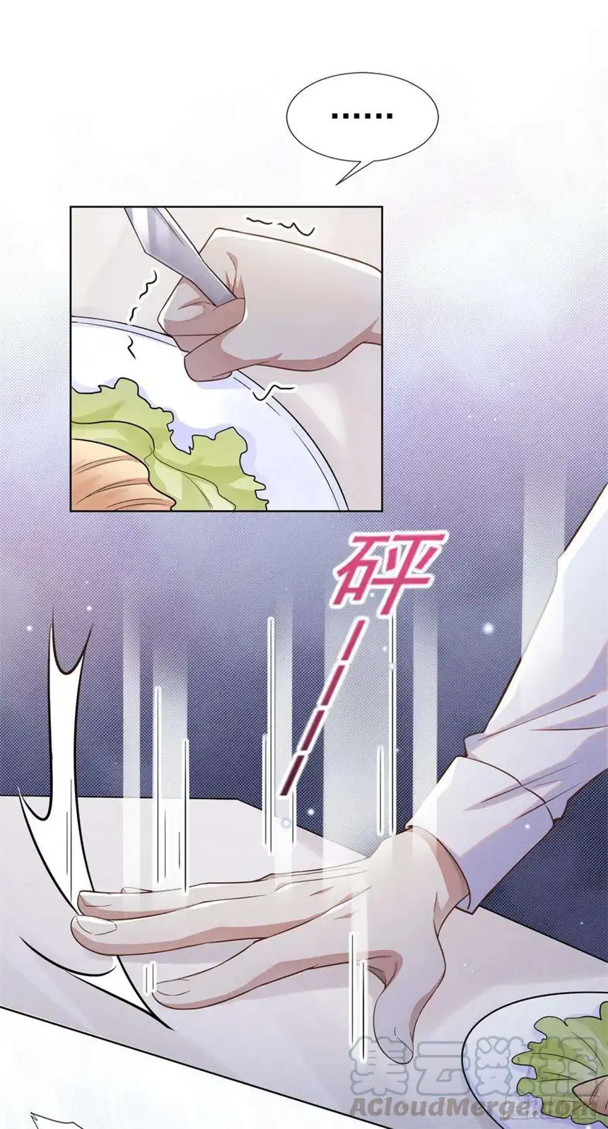 他说我是黑莲花49话 故意疏远我？