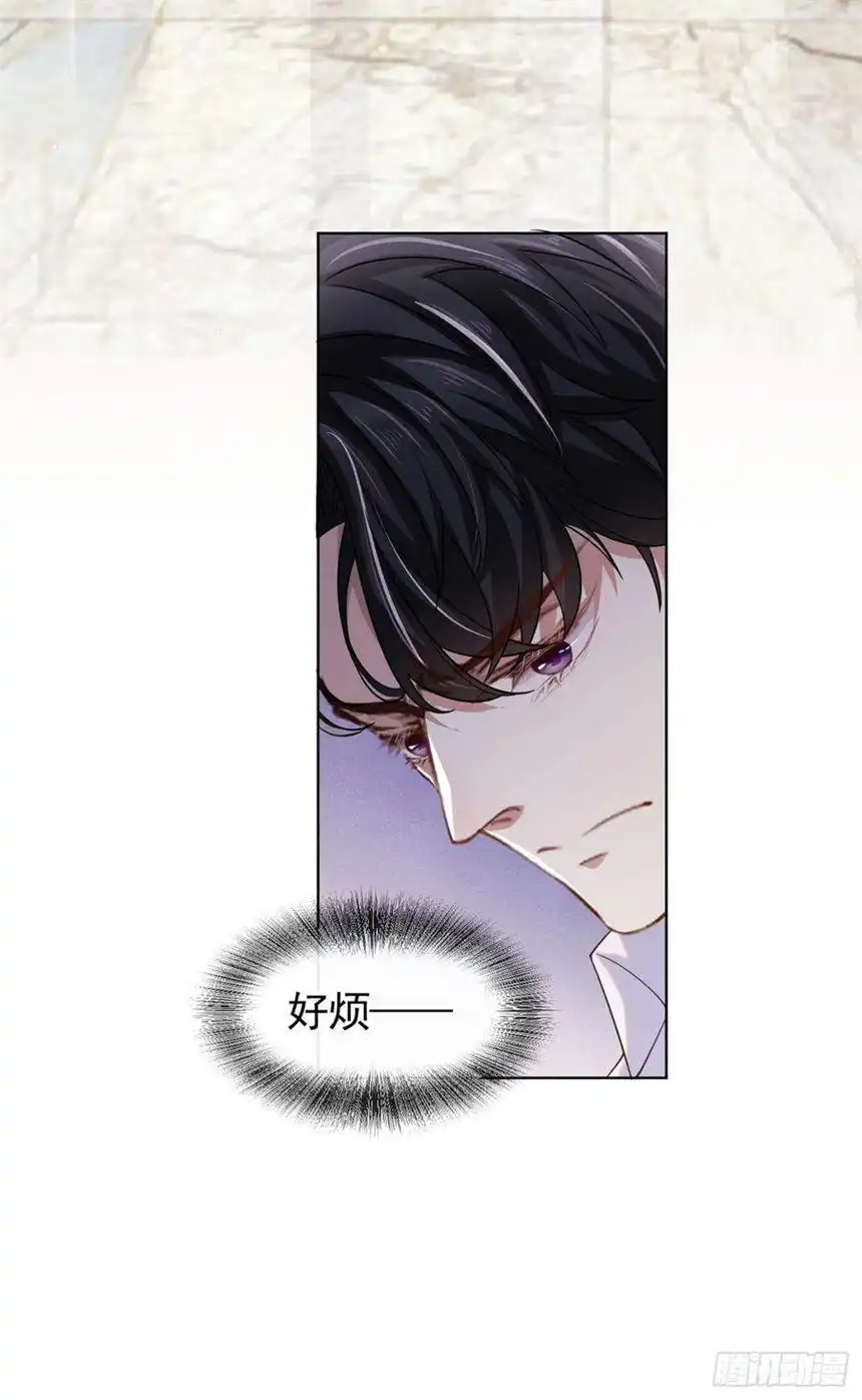 他说我是黑莲花49话 故意疏远我？