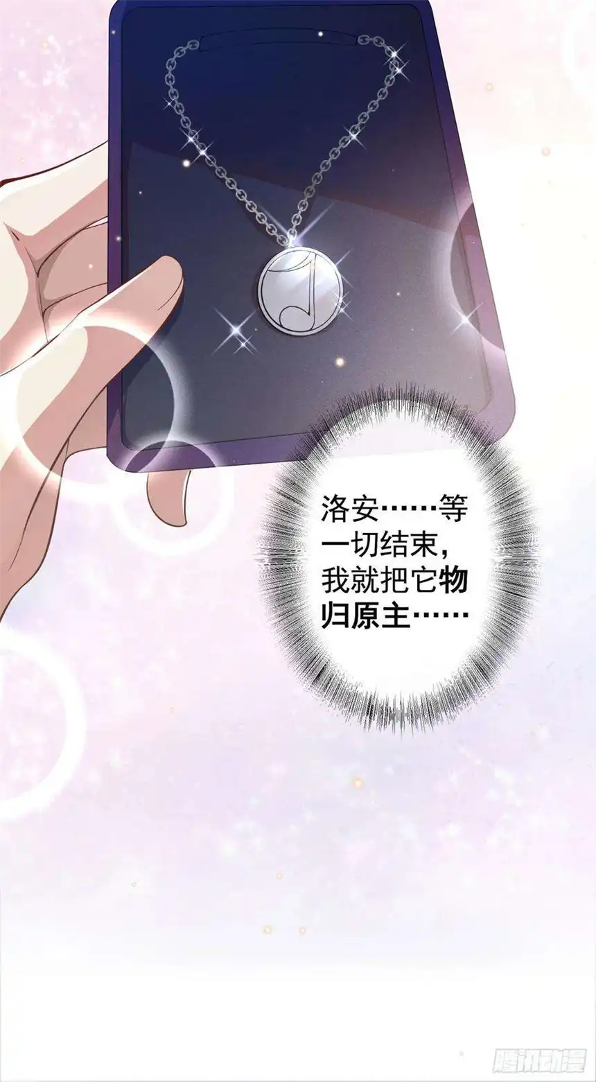 他说我是黑莲花49话 故意疏远我？