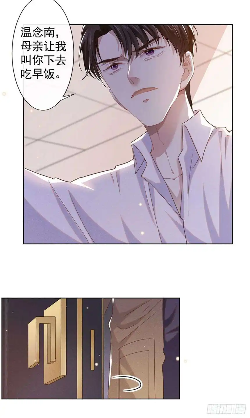 他说我是黑莲花49话 故意疏远我？