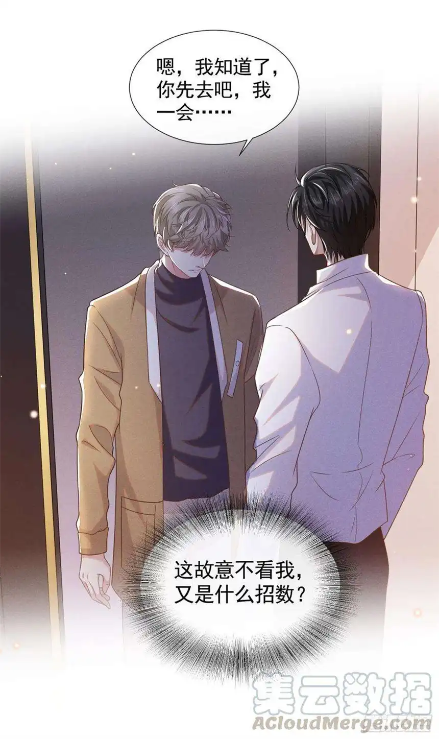 他说我是黑莲花49话 故意疏远我？