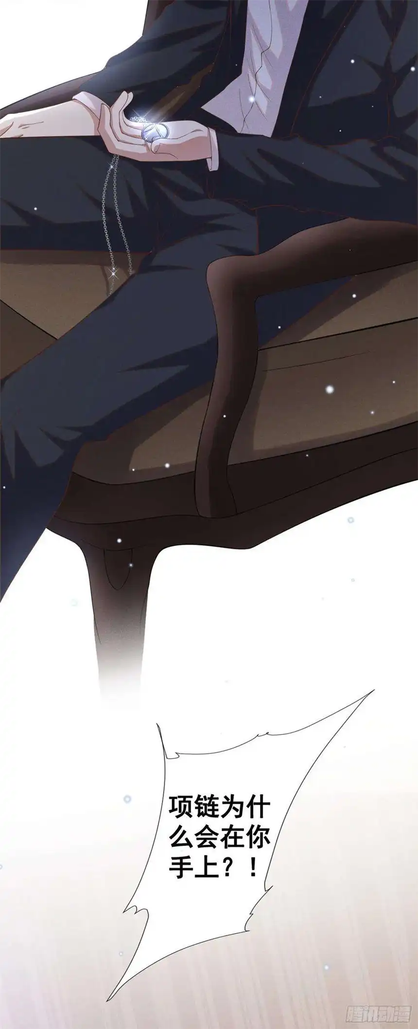 他说我是黑莲花50话 遗失的音符项链