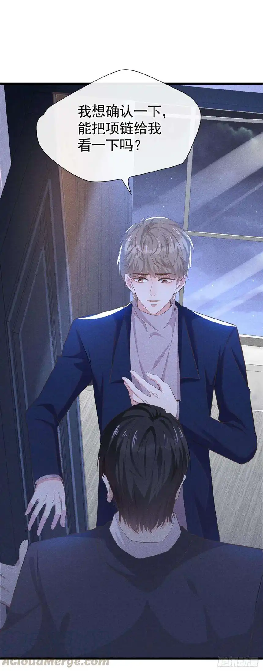 他说我是黑莲花50话 遗失的音符项链